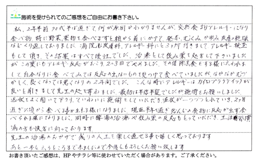 花粉症