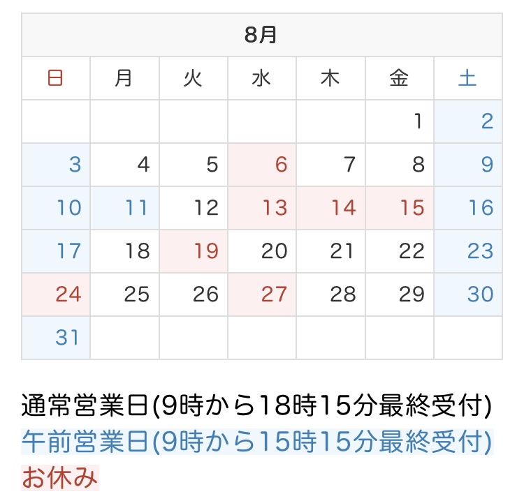 2025年8月