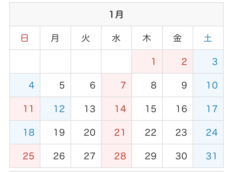 てんびんカイロプラクティック2026年1月営業カレンダー