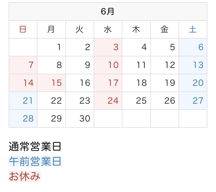 てんびんカイロプラクティック、2026年56月の営業カレンダー