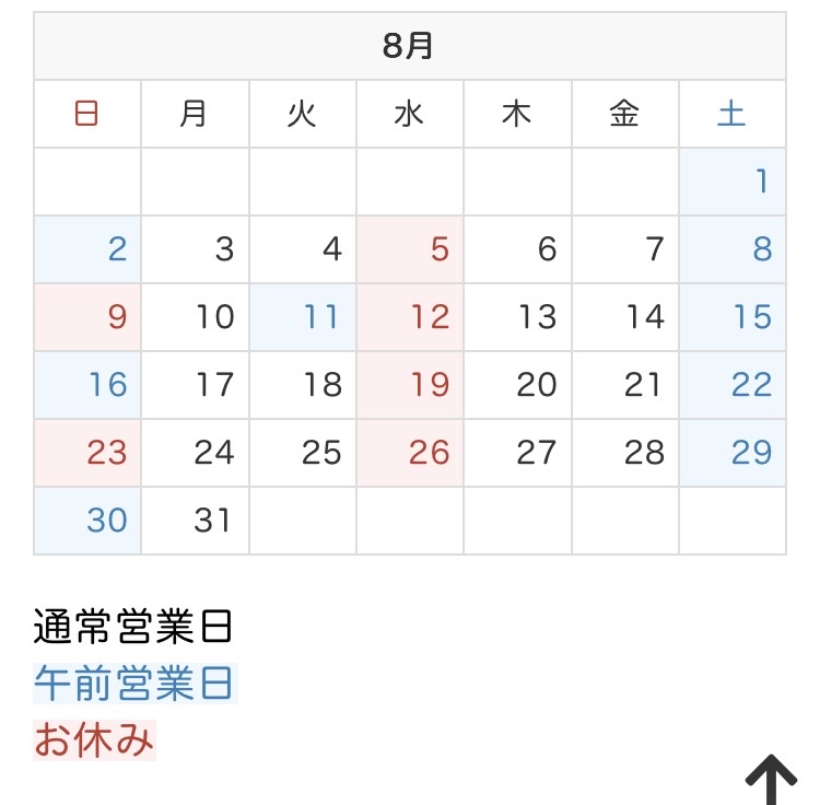 福岡市博多駅前の整体、てんびんカイロプラクティックの2026年8月の営業カレンダーの画像