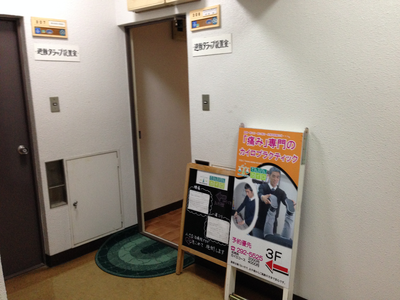 てんびんカイロプラクティックの入り口の画像