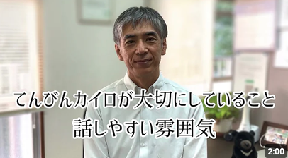 動画「てんびんカイロが大切にしていること」のサムネ